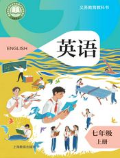 （根据2022年版课程标准修订）义务教育教科书 英语 七年级 上册